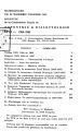 Bulletin de la Commission Royale de Toponymie & Dialectologie / 58.1984/85 
