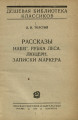 Tolstoj, Lev Nikolaevic 