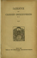 Jahrbuch des Kölnischen Geschichtsvereins e.V. / 6/7.1925