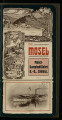 Die Mosel / 1910